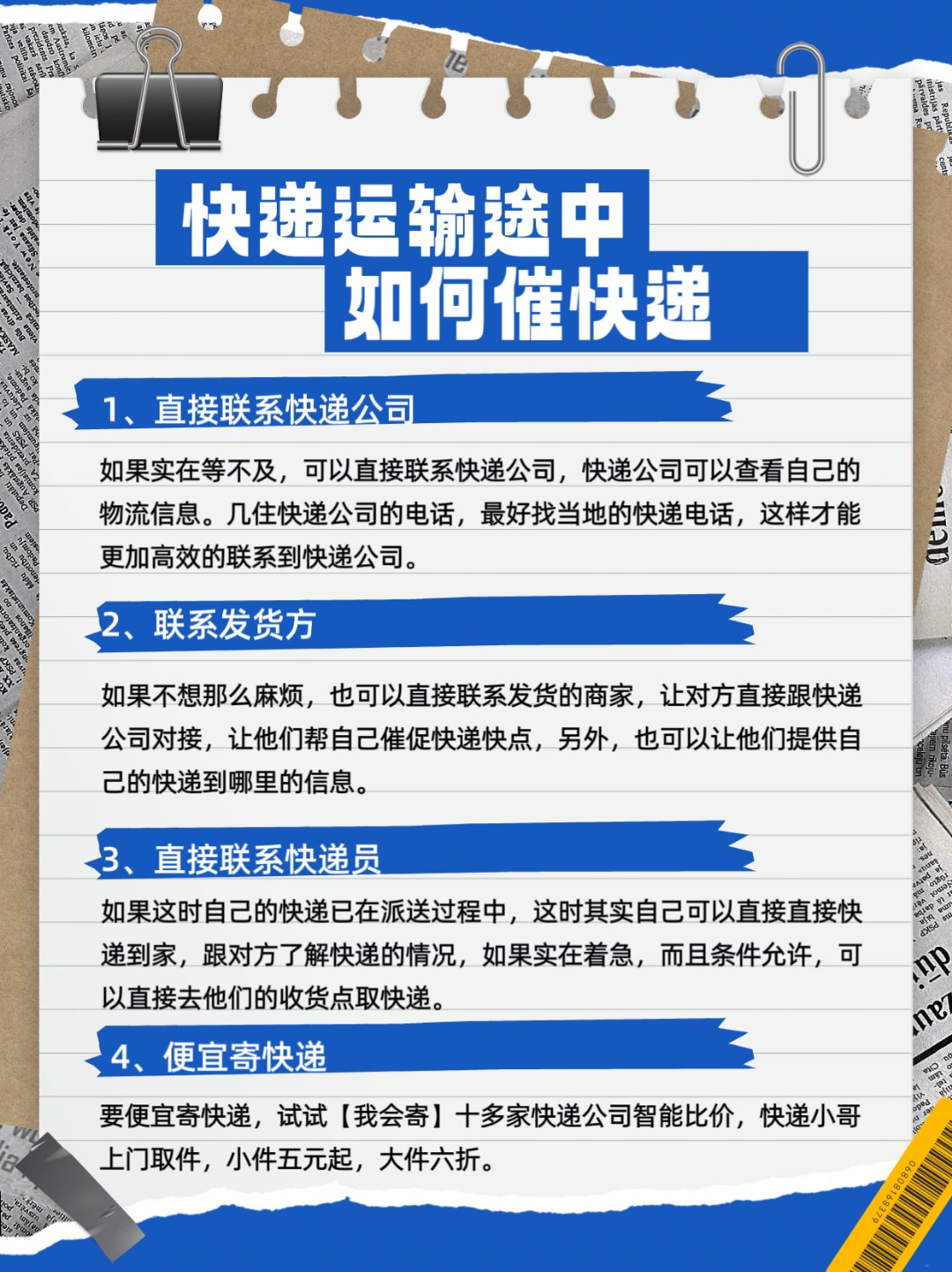 电商大促物流备战:提前2个月就要做这些准备 电商大促物流备战:提前2个月就要做这些准备