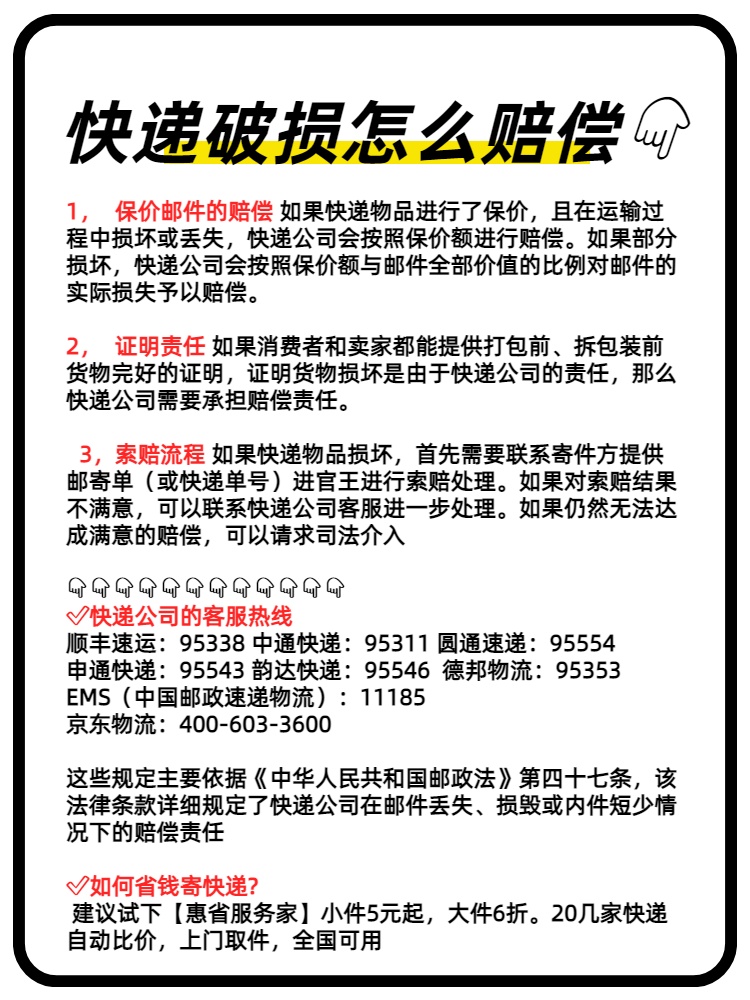 物流投诉成功案例:丢件赔了原价,还额外补偿运费 物流投诉成功案例:丢件赔了原价,还额外补偿运费