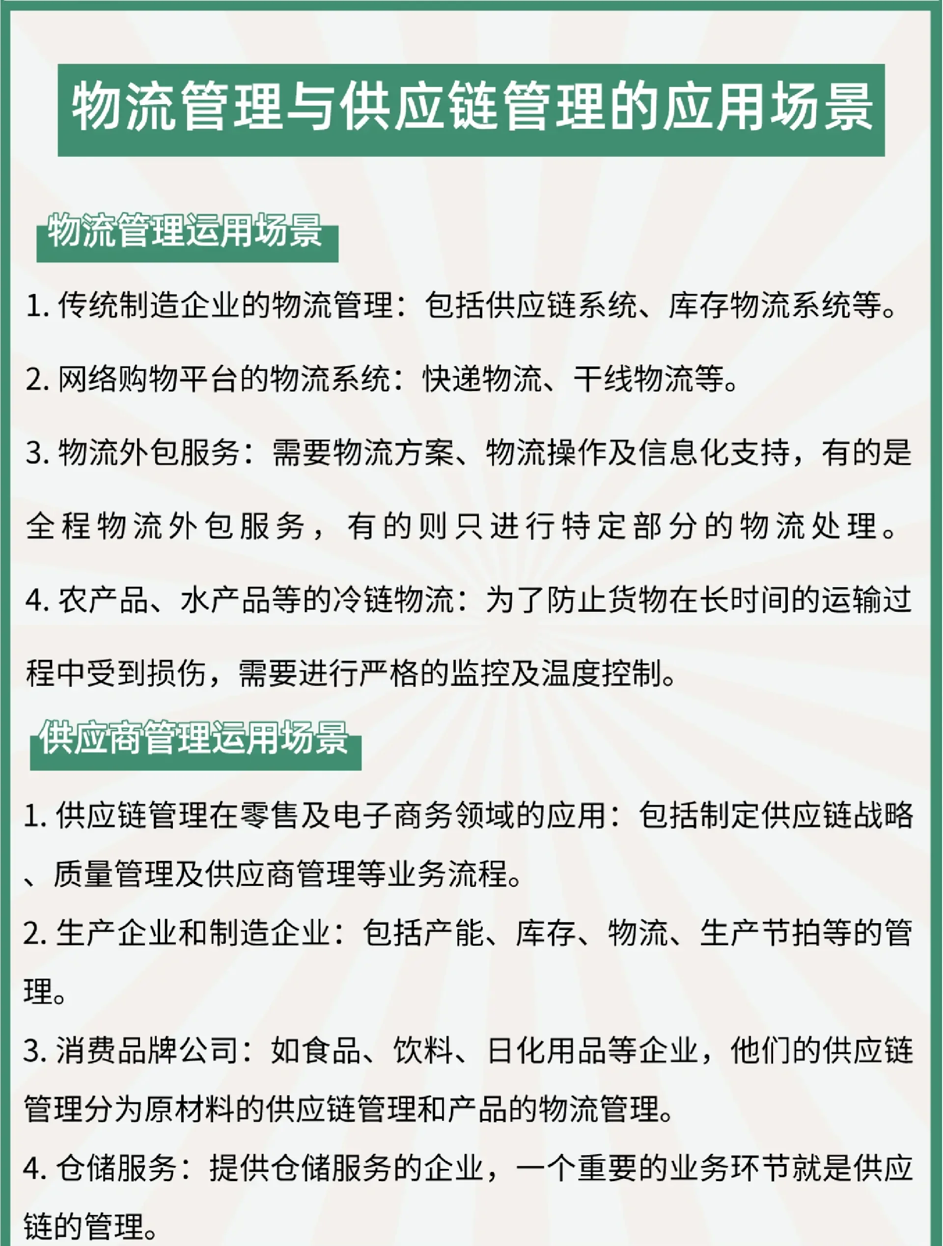 物流供应链优化:帮企业减少20%库存成本 物流供应链优化:帮企业减少20%库存成本
