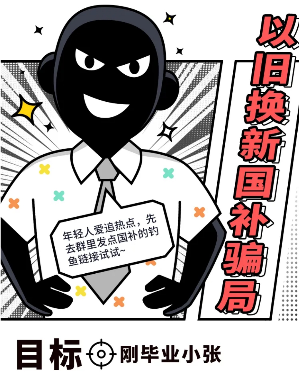 警惕!物流诈骗新套路,已有200家商家中招 警惕!物流诈骗新套路,已有200家商家中招