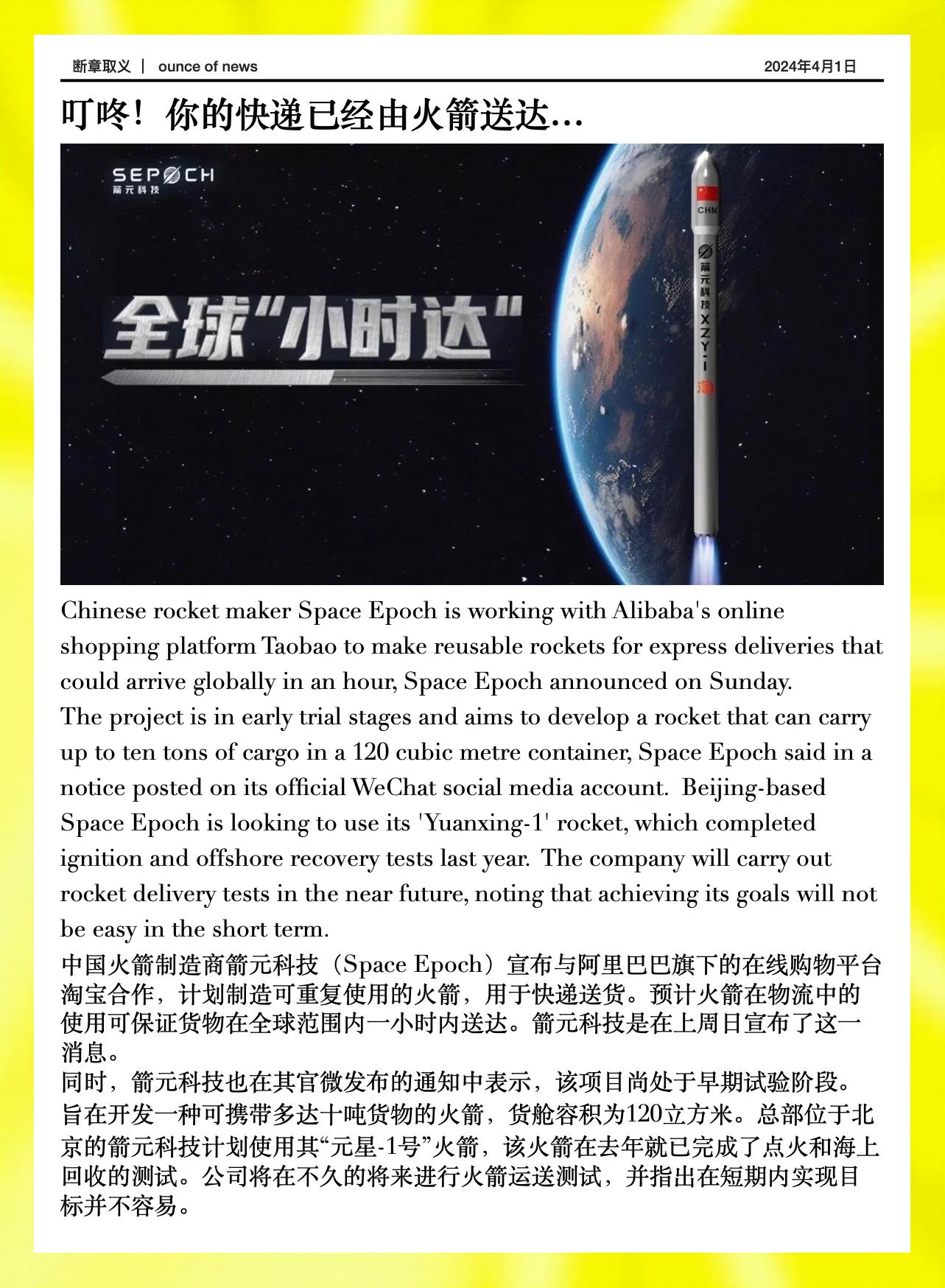 急件发什么物流？3家“火箭时效”公司，比顺丰还快