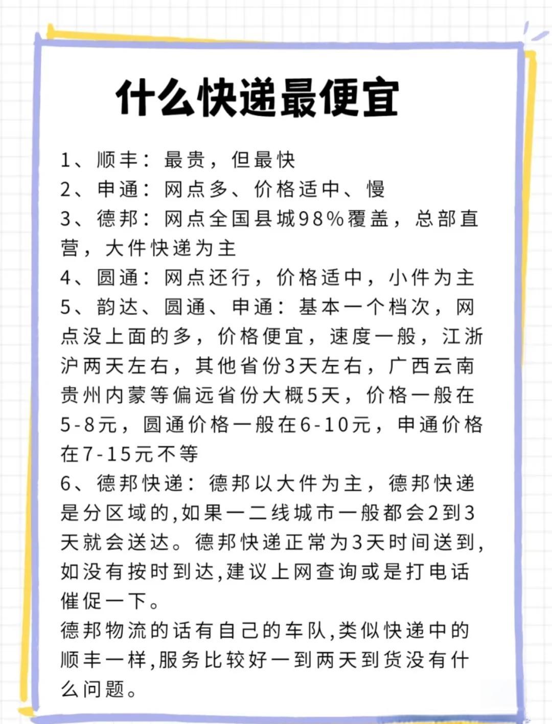 揭秘!大公司的物流成本为什么这么低?看完恍然大悟 揭秘!大公司的物流成本为什么这么低?看完恍然大悟