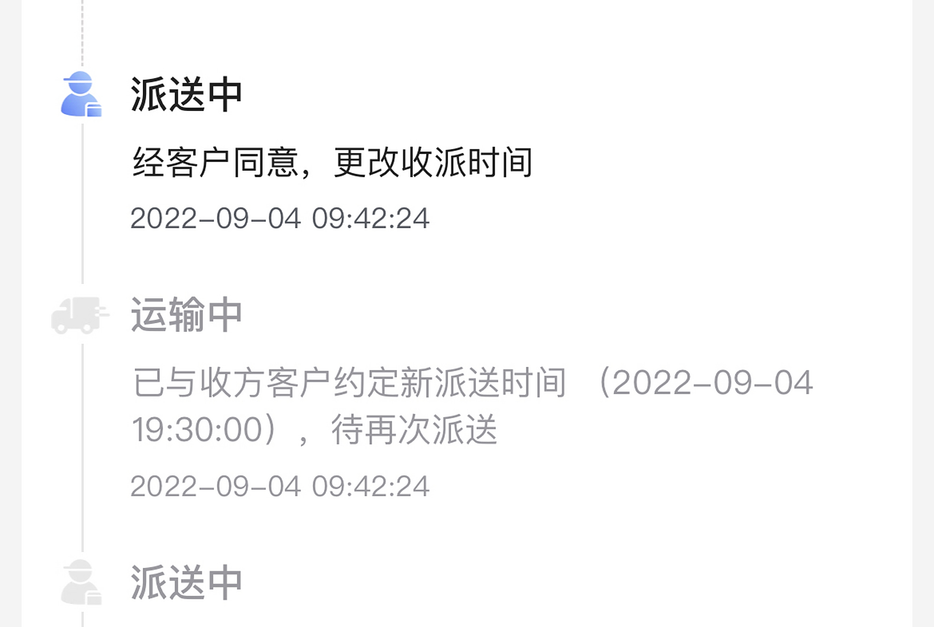 物流时效PK：顺丰、京东、三通一达，谁才是真“快”？