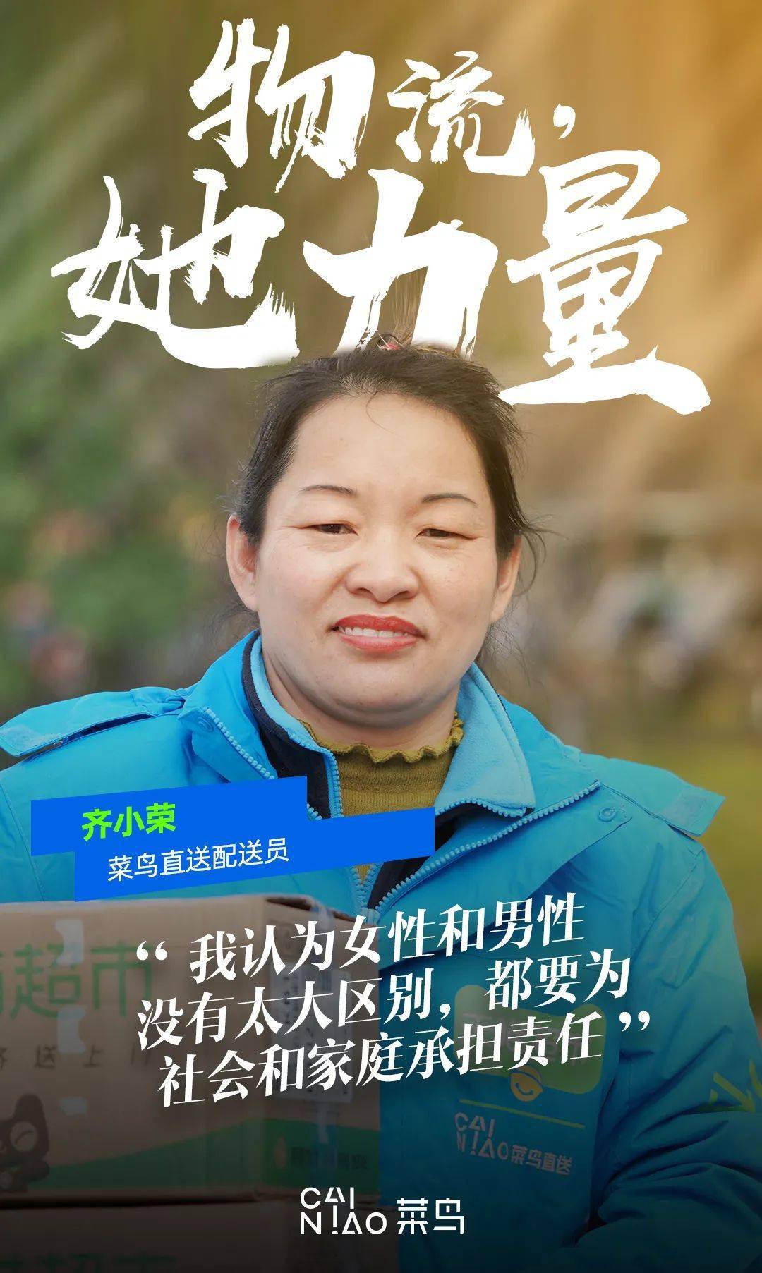 物流行业的“女性力量”：女司机、女分拣员，撑起半边天