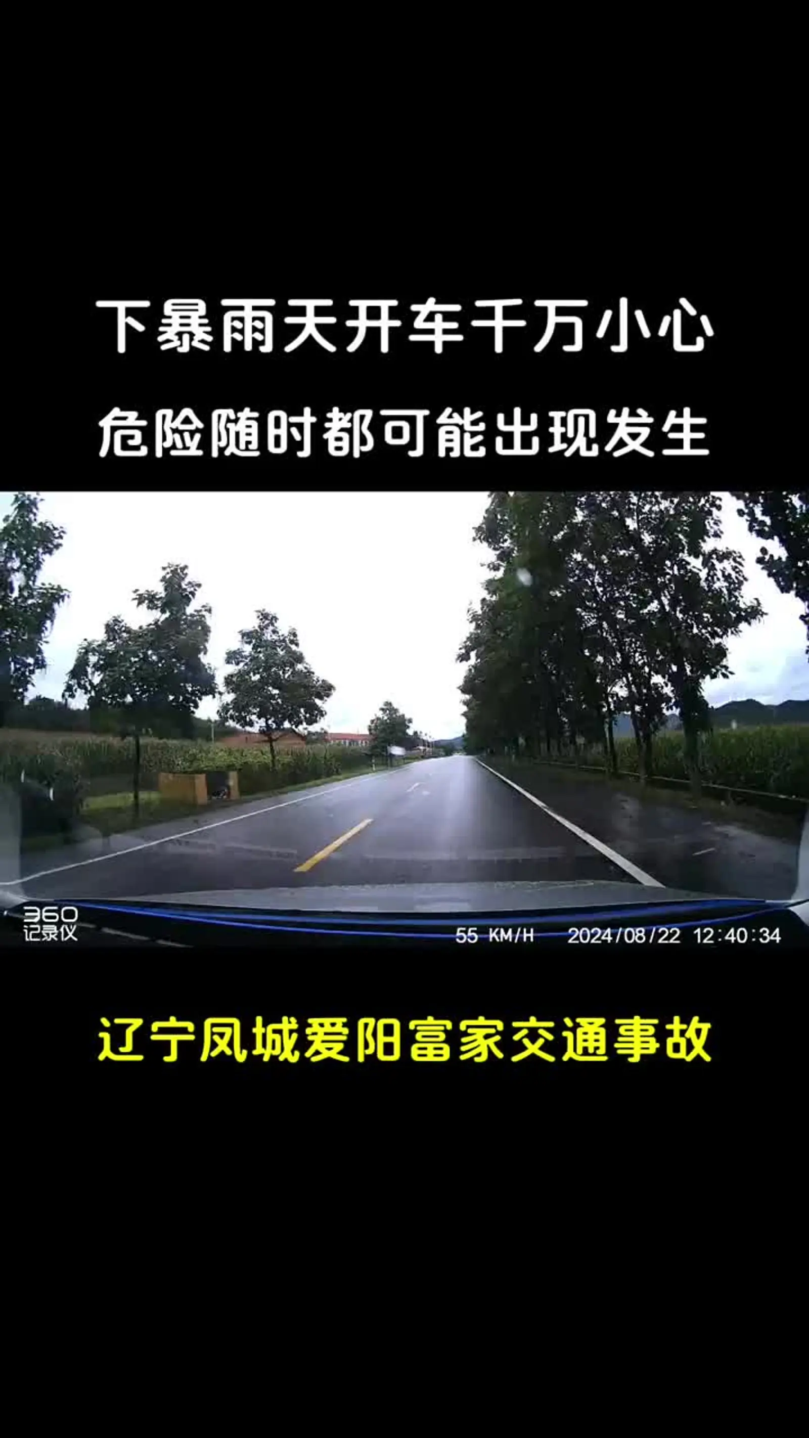 紧急!暴雨封路,物流车队这样走竟没延误! 紧急!暴雨封路,物流车队这样走竟没延误!