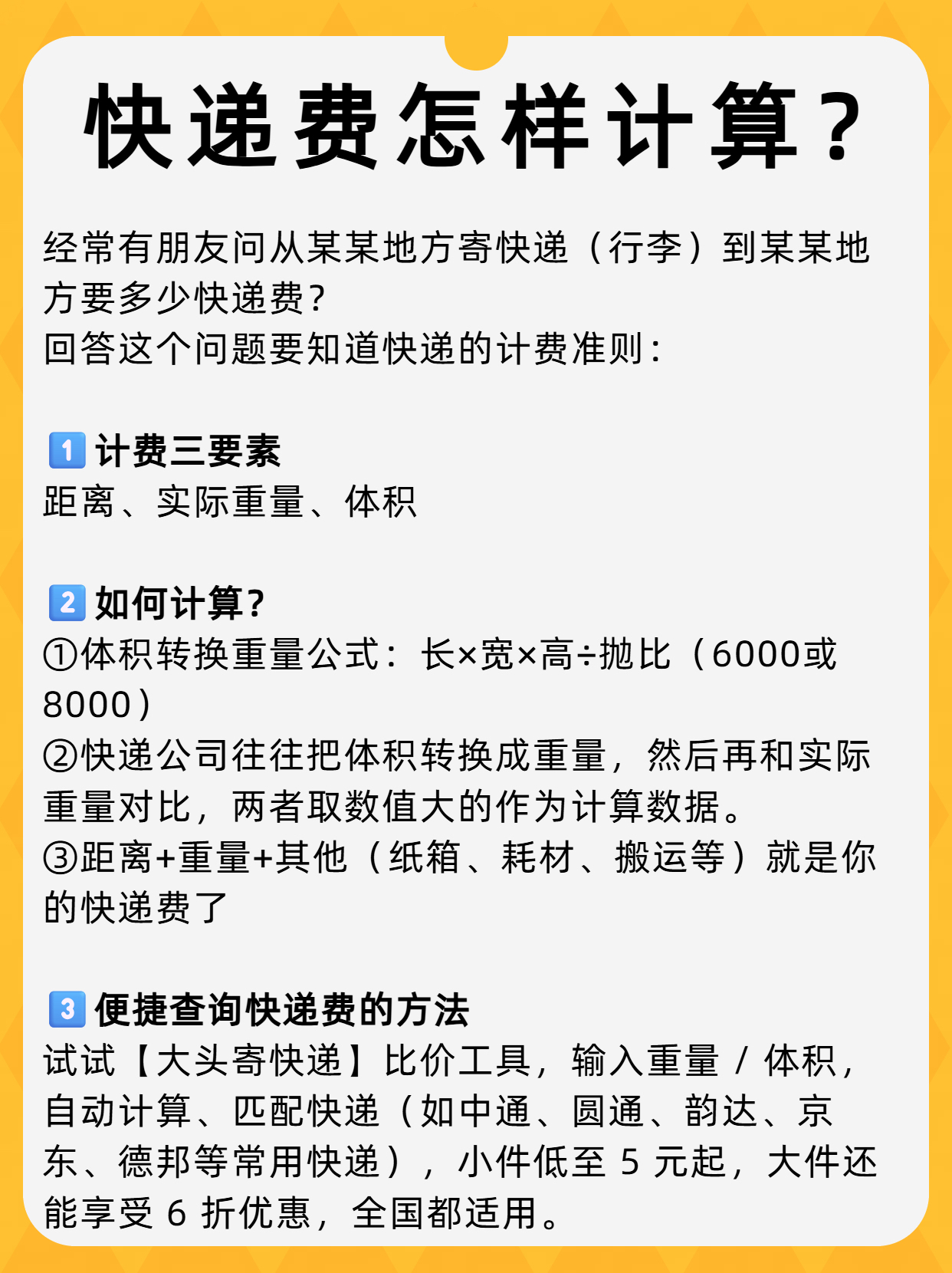 个人寄物流攻略：怎么谈价？怎么保价？怎么查进度？