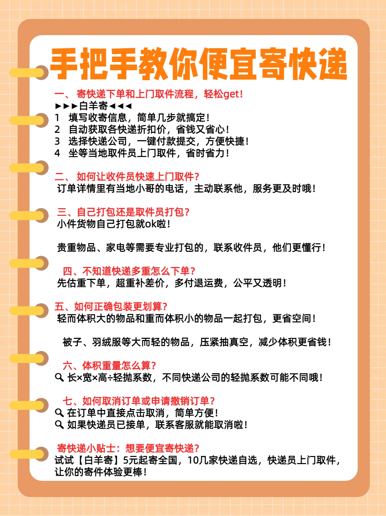 个人寄物流攻略:怎么谈价?怎么保价?怎么查进度? 个人寄物流攻略:怎么谈价?怎么保价?怎么查进度?