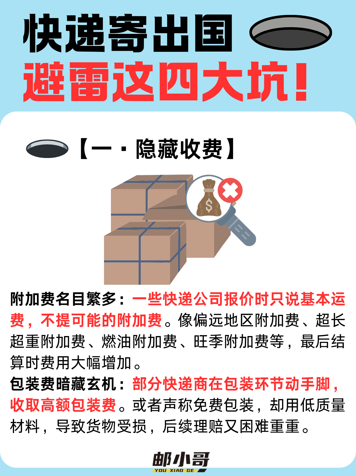为什么别人发物流比你便宜?秘密藏在这4个细节里 为什么别人发物流比你便宜?秘密藏在这4个细节里