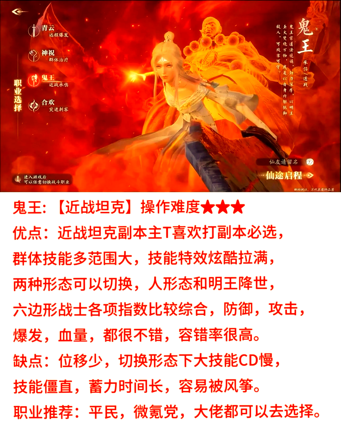 诛仙职业玩法技巧大揭秘,新手福利! 诛仙职业玩法技巧大揭秘,新手福利!