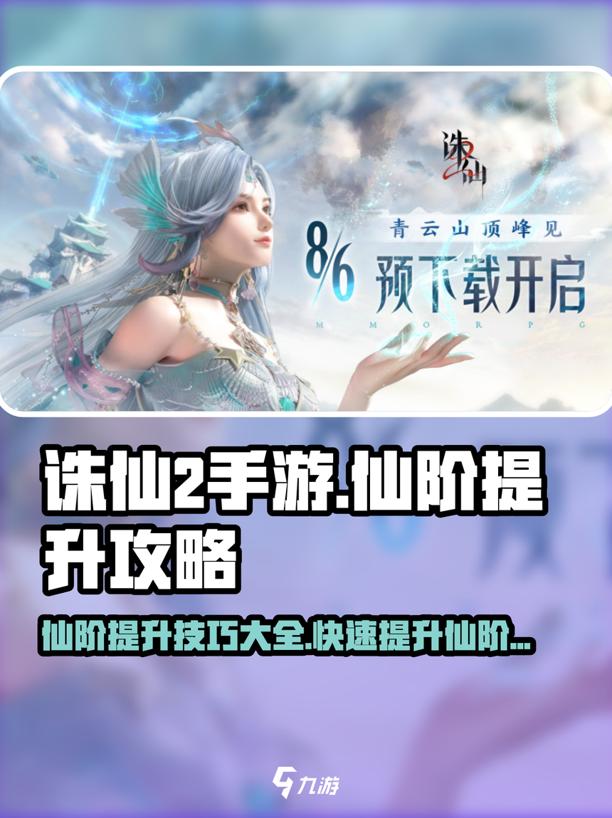 揭秘诛仙职业核心玩法技巧,开启传奇之旅! 揭秘诛仙职业核心玩法技巧,开启传奇之旅!