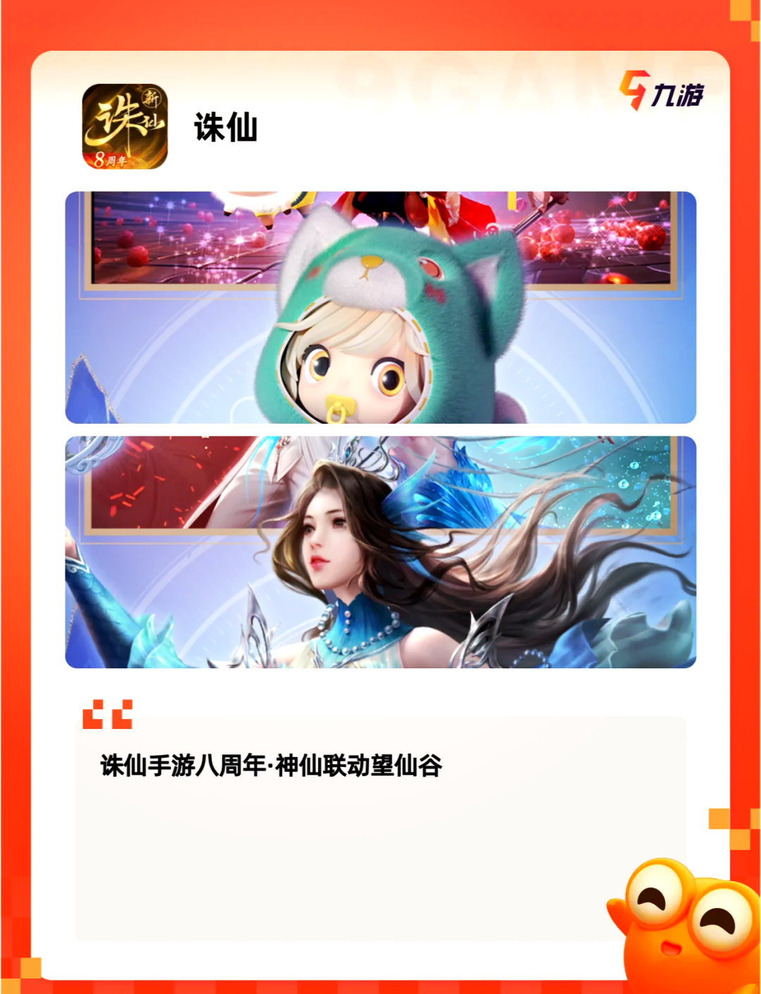 诛仙sf：独特仙侠世界，等你前来闯荡