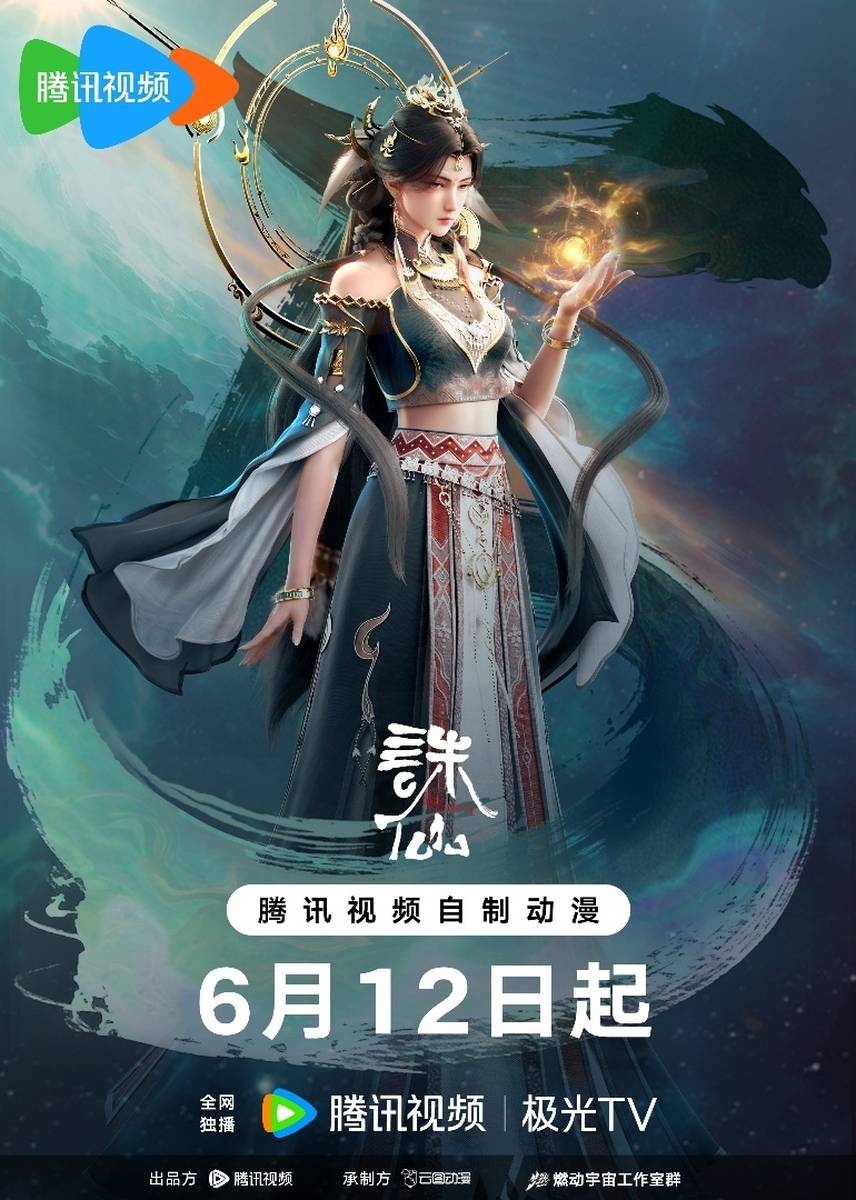 诛仙sf:开启全新仙侠冒险,不容错过! 诛仙sf:开启全新仙侠冒险,不容错过!