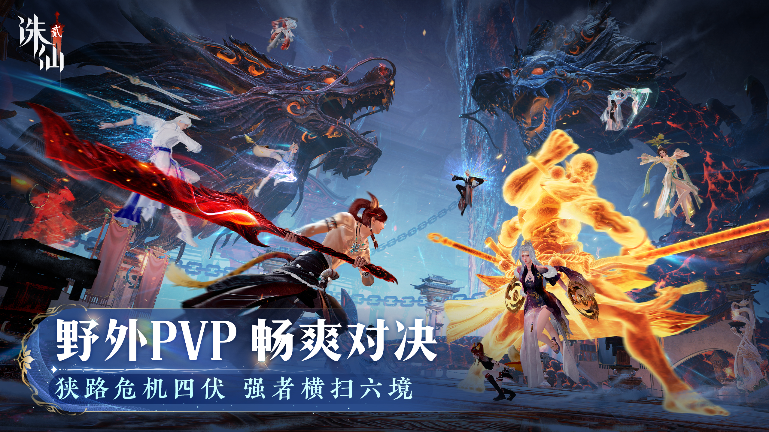 诛仙私服发布网,打造独一无二的仙侠体验 诛仙私服发布网,打造独一无二的仙侠体验