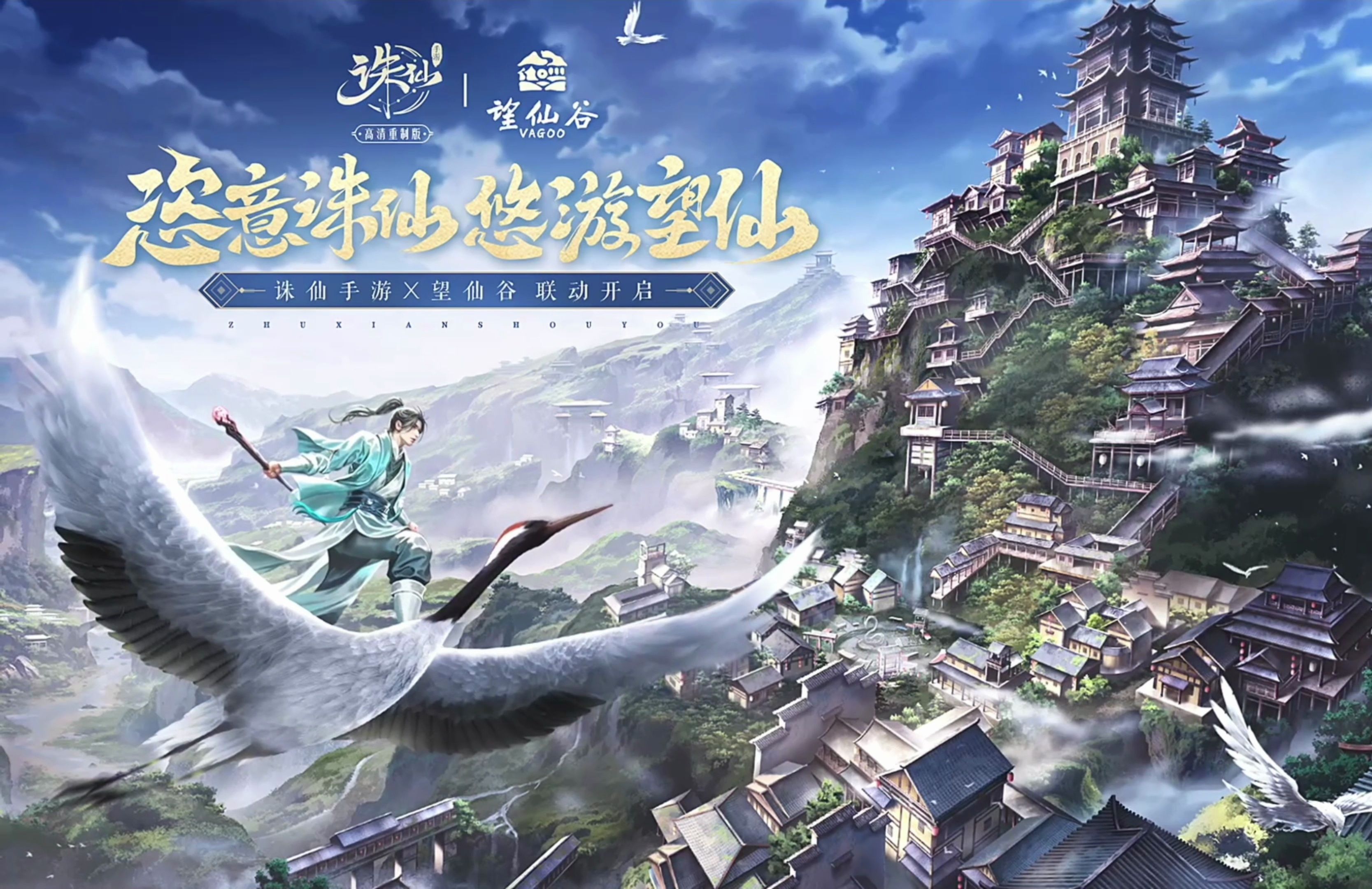 探索诛仙私服发布网,解锁仙侠新玩法 探索诛仙私服发布网,解锁仙侠新玩法