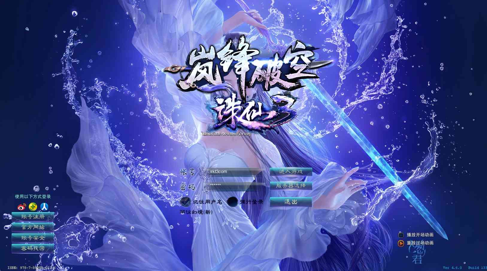 诛仙sf：语音交流，让仙侠社交更便捷