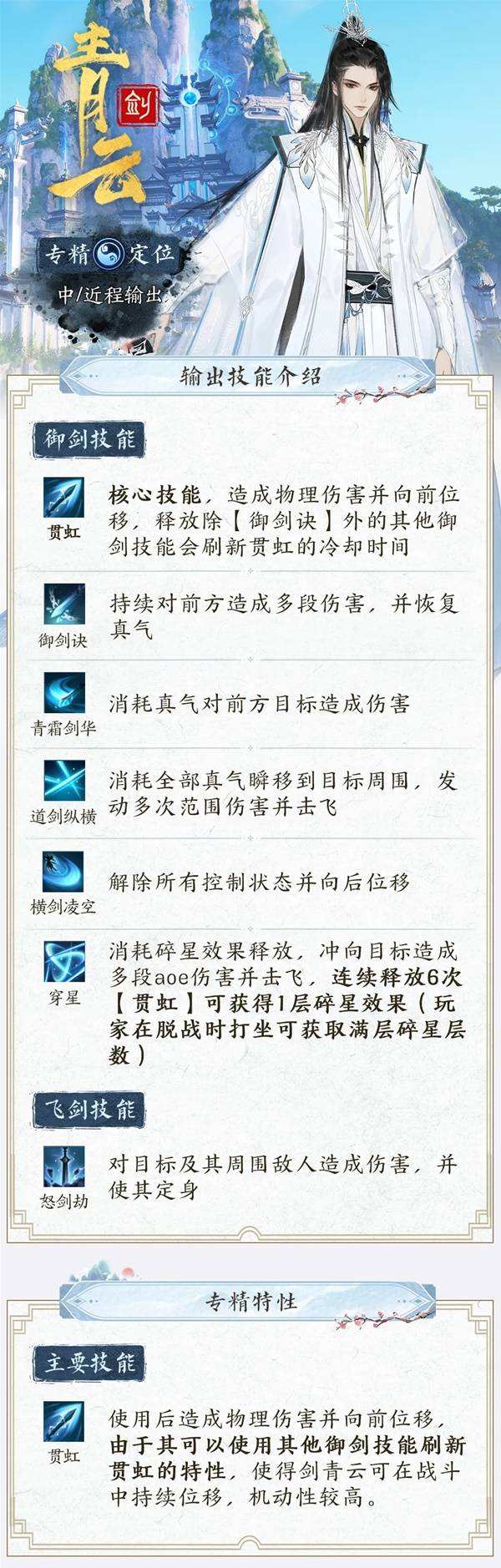 掌握这些诛仙私服玩法,技巧轻松上手 掌握这些诛仙私服玩法,技巧轻松上手