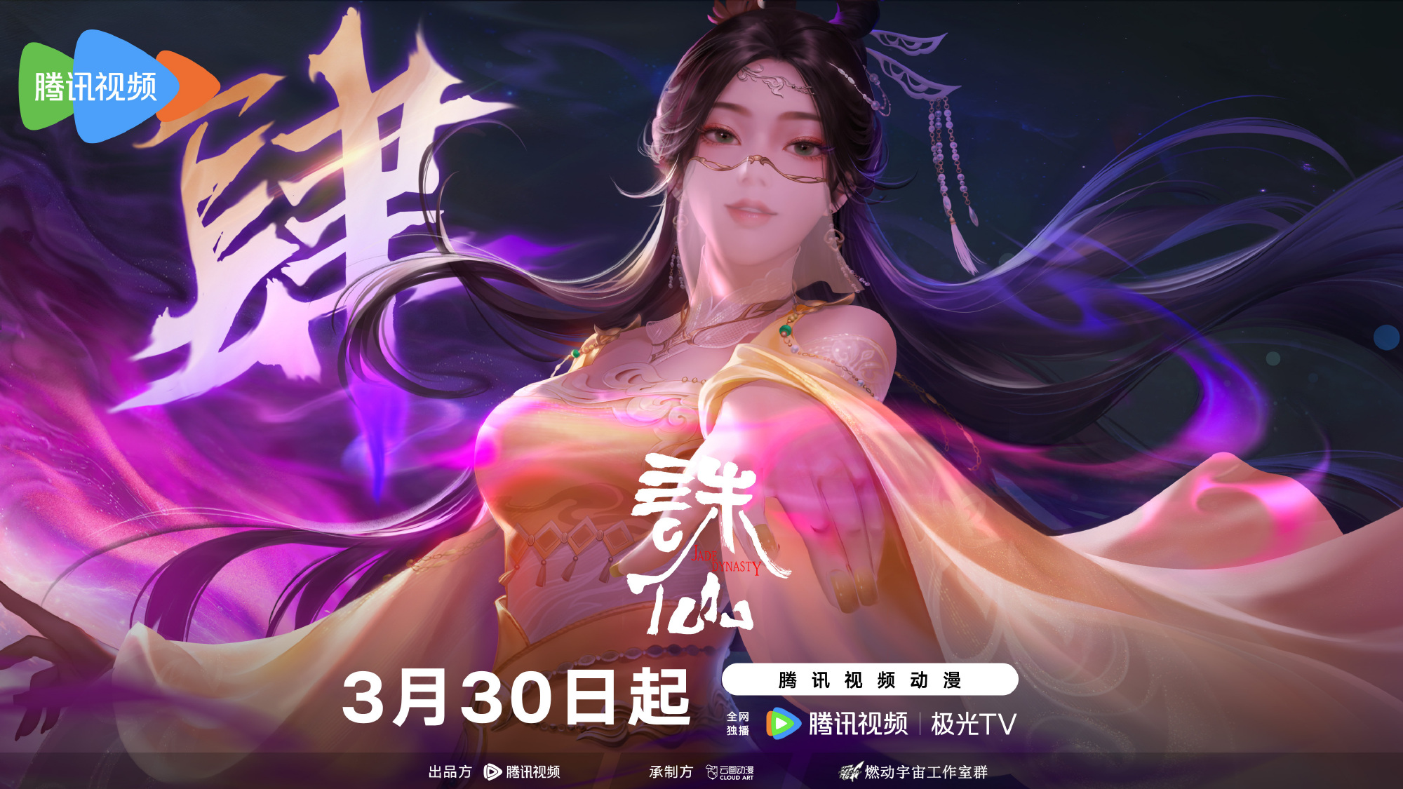 诛仙sf:开启震撼仙侠之旅,等你来闯! 诛仙sf:开启震撼仙侠之旅,等你来闯!