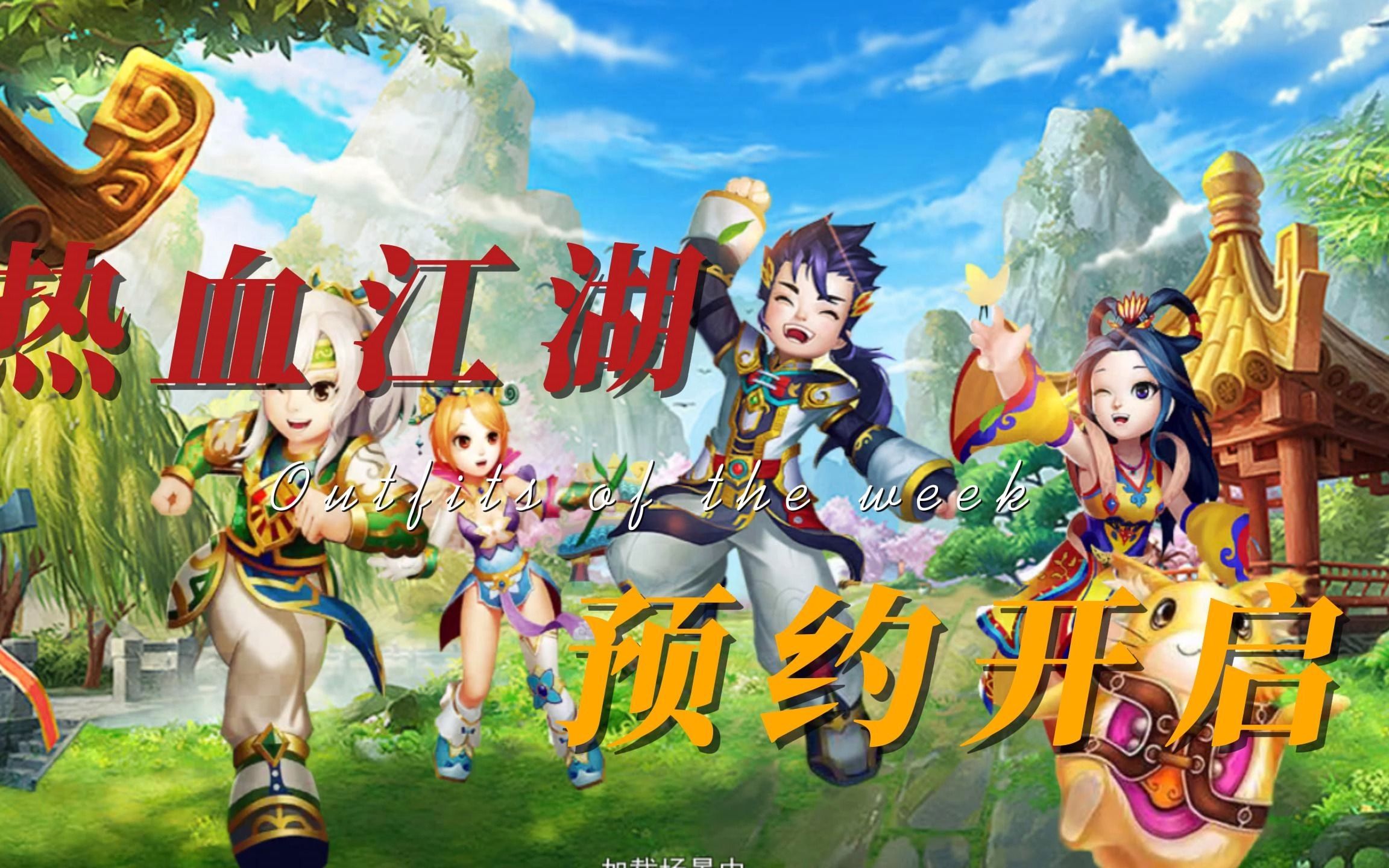 热血江湖sf，让你沉浸武侠江湖世界！