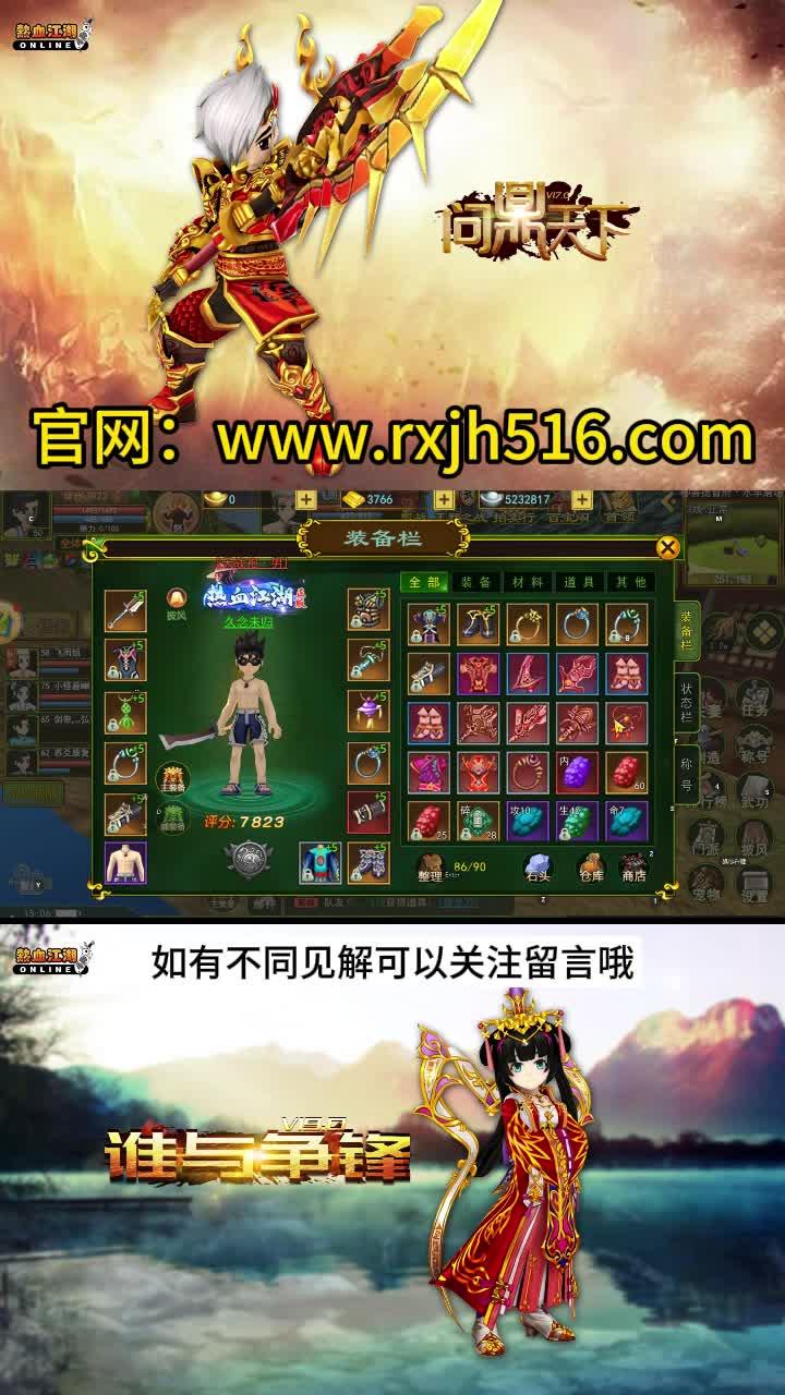 热血江湖怀旧服实测：3天满级复刻08年麒麟BOSS爆率！​